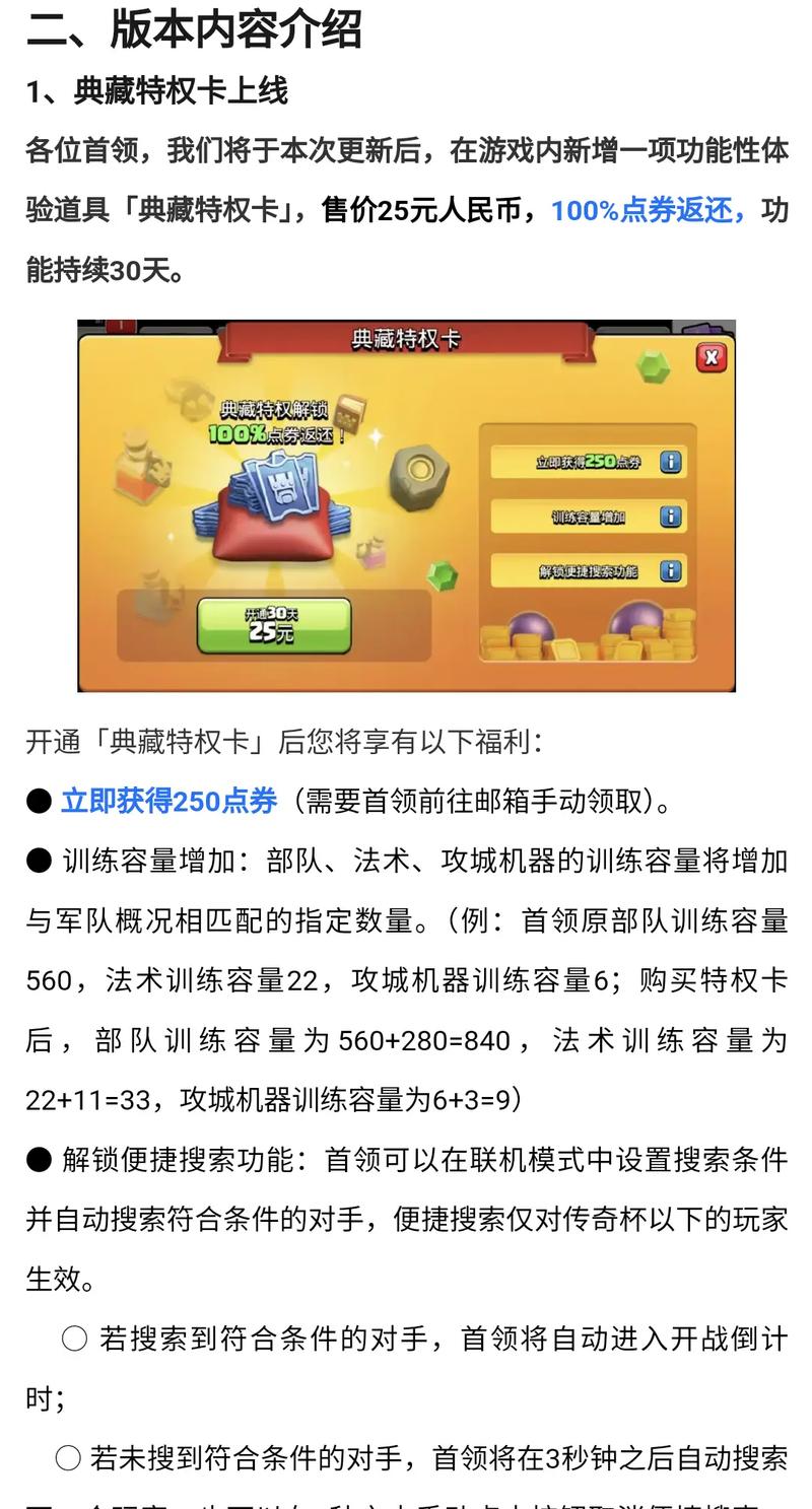 部落冲突万圣节国服更新时间