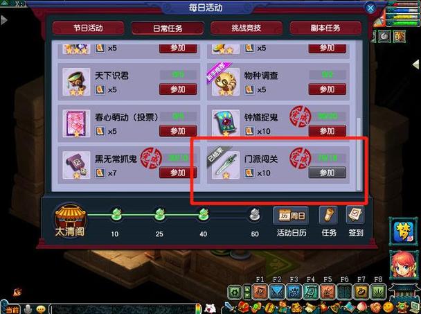 梦幻18门派活动怎么玩?