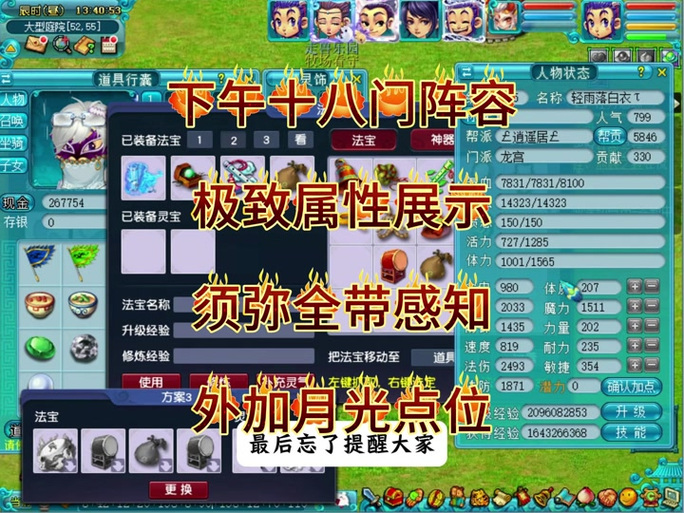 梦幻西游15门派活动什么时候开?