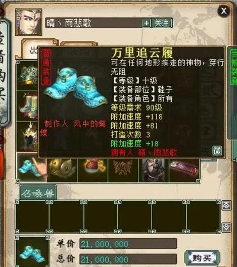 《梦幻西游》所有装备名称?