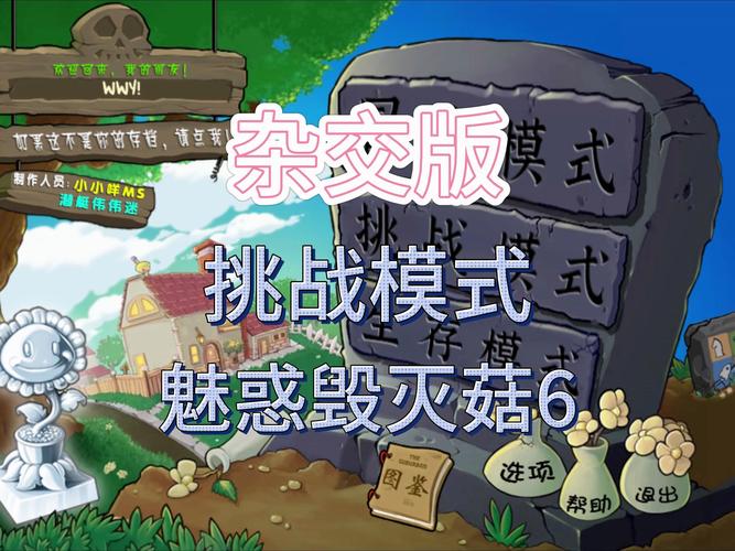 大乱斗怎么看蘑菇?