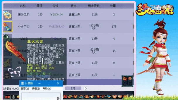 梦幻西游电脑版中,高端指挥号,可以换人或者买卖吗?