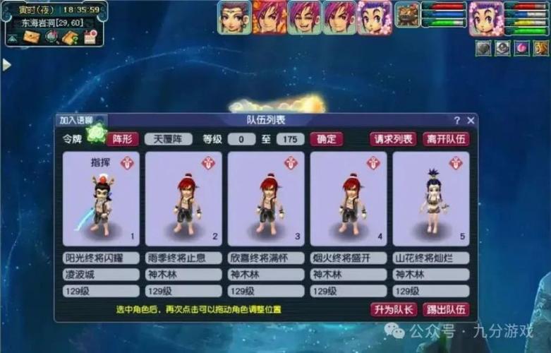 梦幻西游帮派名起名