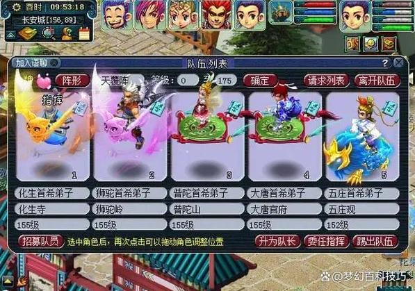 梦幻西游帮派名字500个