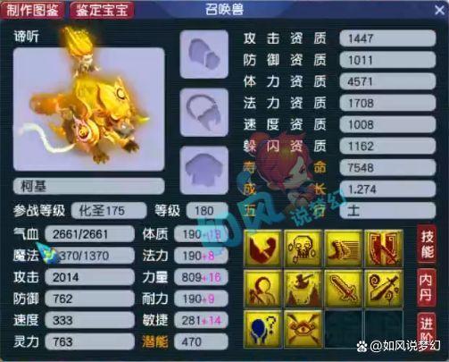 《梦幻西游》家族名字有哪些?