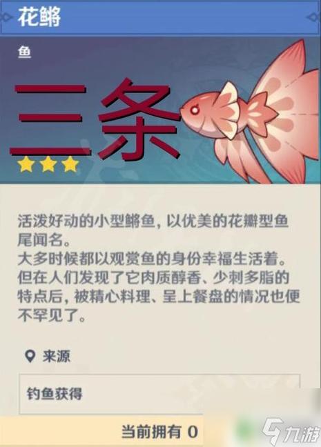 《原神》璃月钓鱼点在哪?