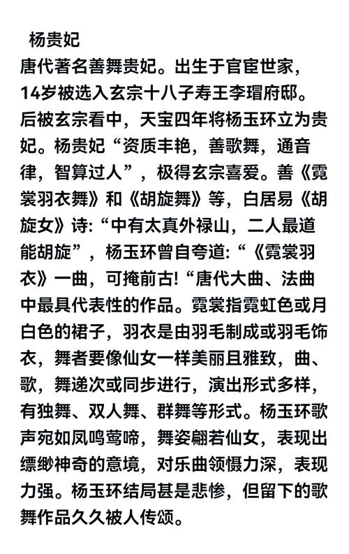 《大唐霓裳羽衣舞》讲述了什么故事?