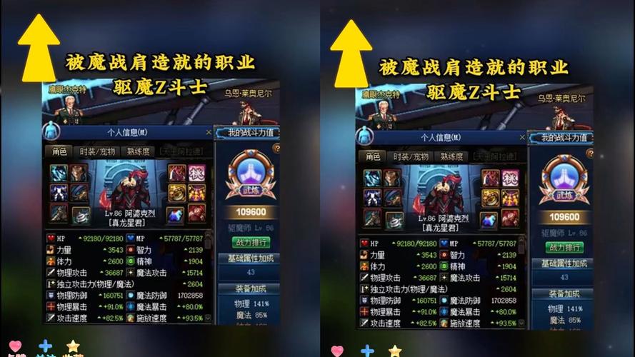 我驱魔z战士爆不出真男人带暗黑血之赤瞳可以吗?好不好