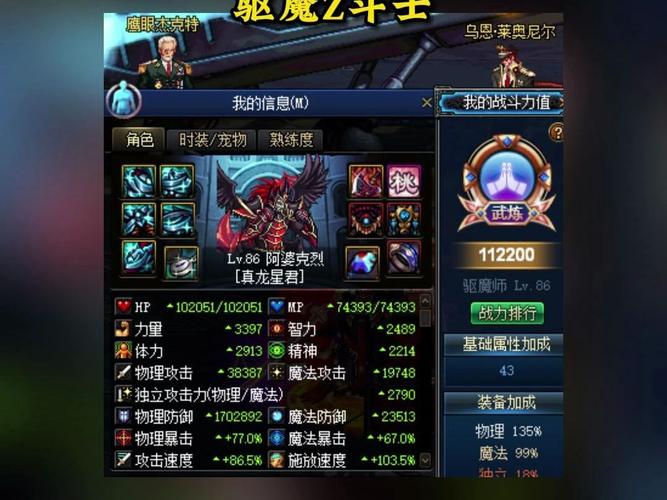 dnf暗黑血之赤瞳提升多少