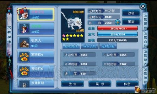神雕侠侣战斗中召唤宠物心得分享介绍_神雕侠侣战斗中召唤宠物心得分享是...