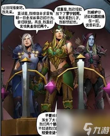 魔兽世界里出现的风行者三姐妹究竟是三位怎样的角色?