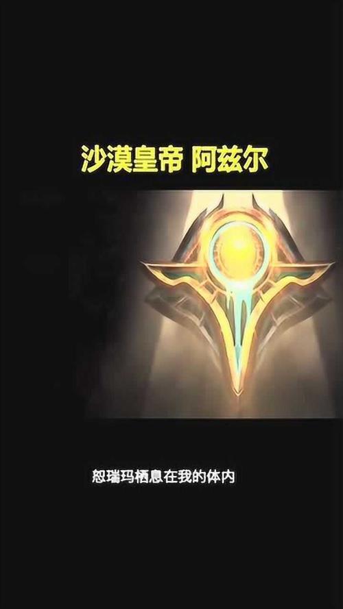 lol阿兹尔台词有什么啊