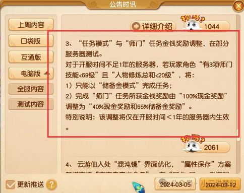 梦幻英雄会详细流程?