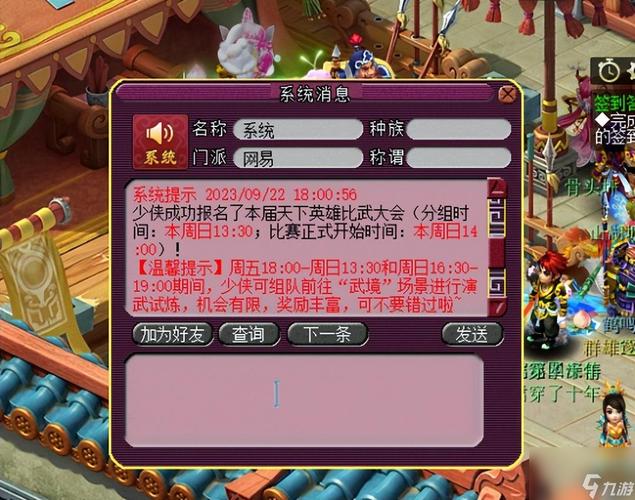 梦幻西游英雄大会天元组击杀单人分数